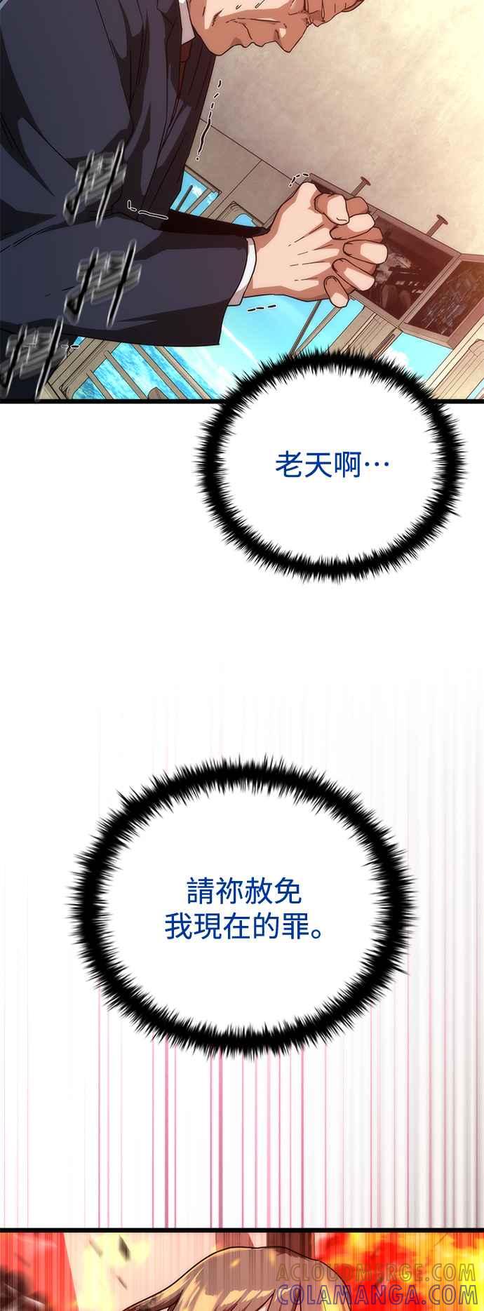 丧尸默示录 82-08 第59话 第85页