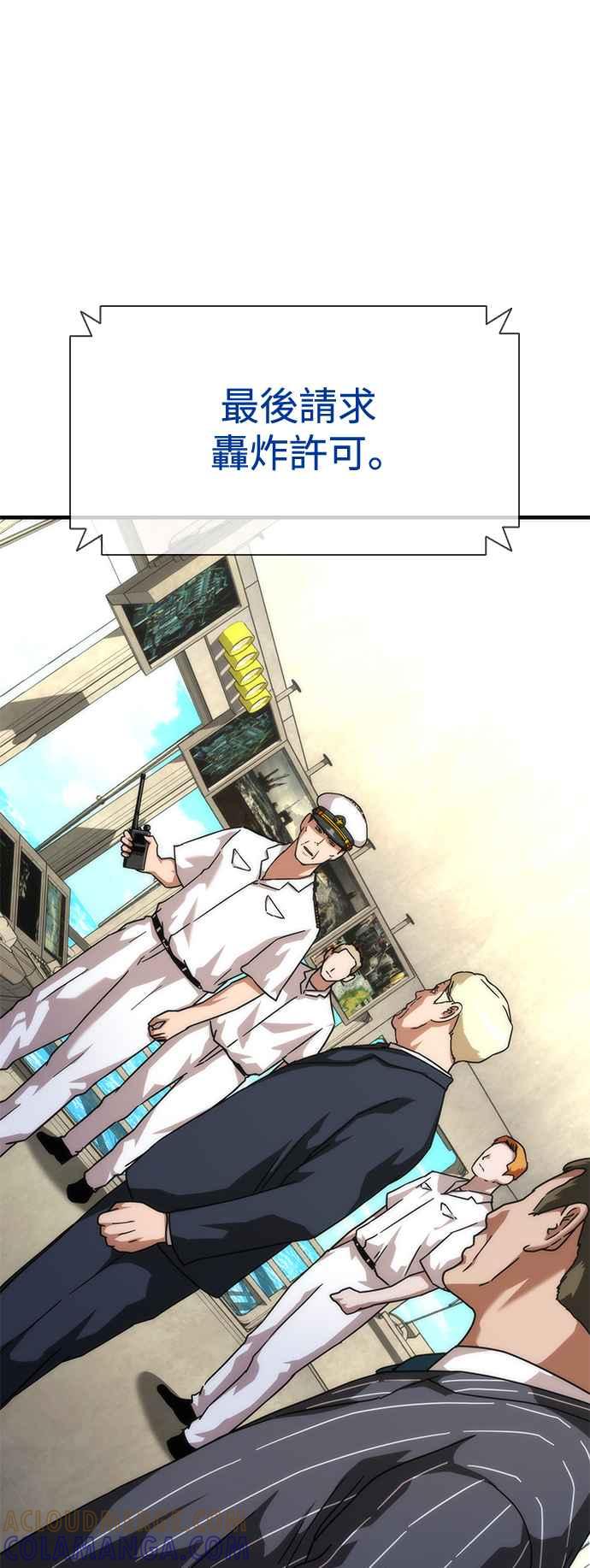 丧尸默示录 82-08 第59话 第76页
