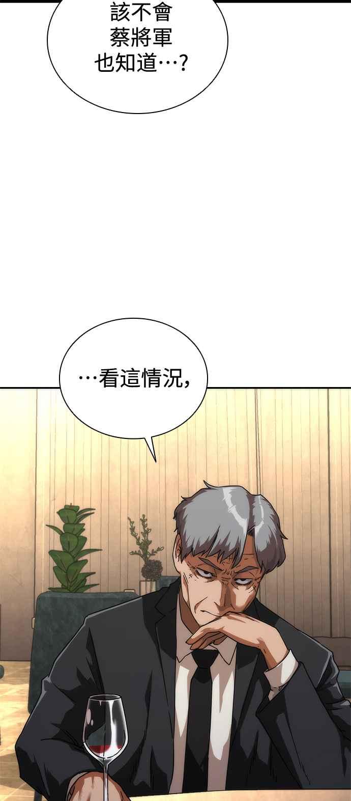丧尸默示录 82-08 第59话 第18页