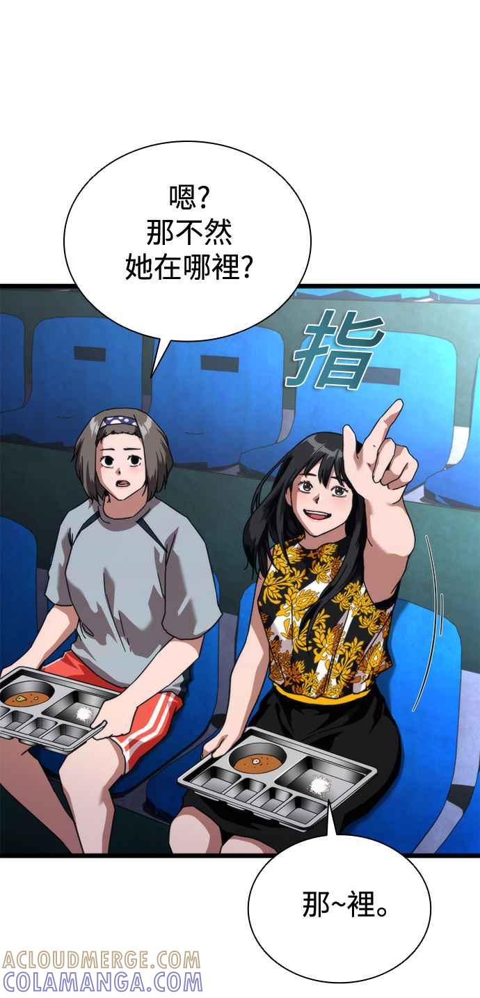 丧尸默示录 82-08 第59话 第46页