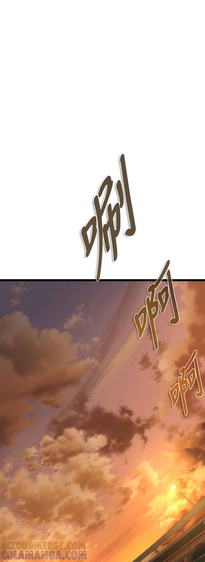 丧尸默示录 82-08 第59话 第25页