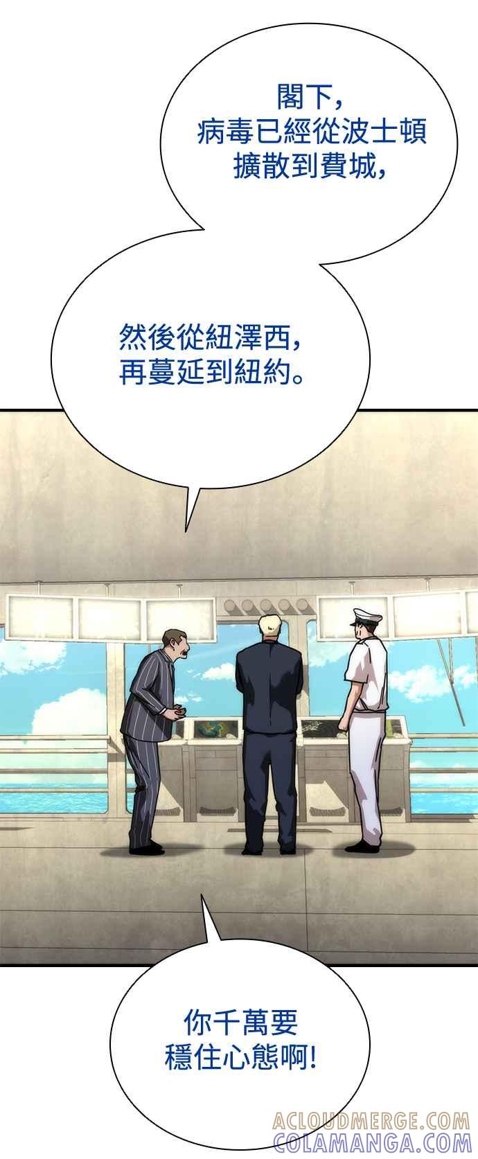 丧尸默示录 82-08 第59话 第67页