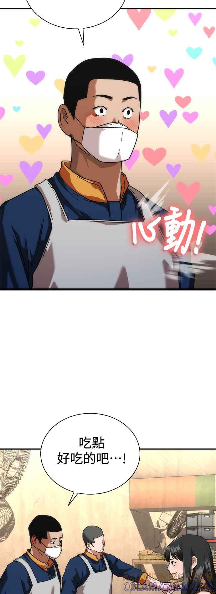 丧尸默示录 82-08 第59话 第31页