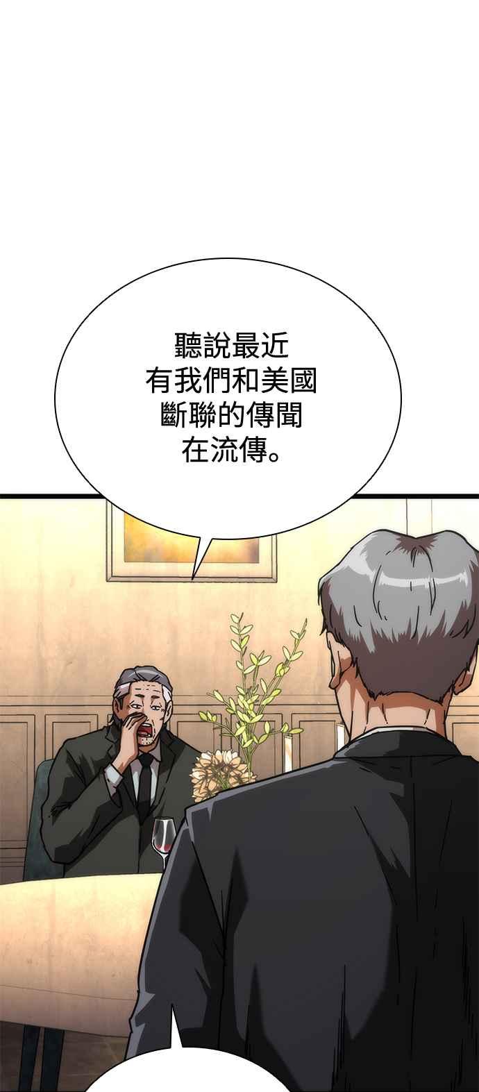 丧尸默示录 82-08 第59话 第17页