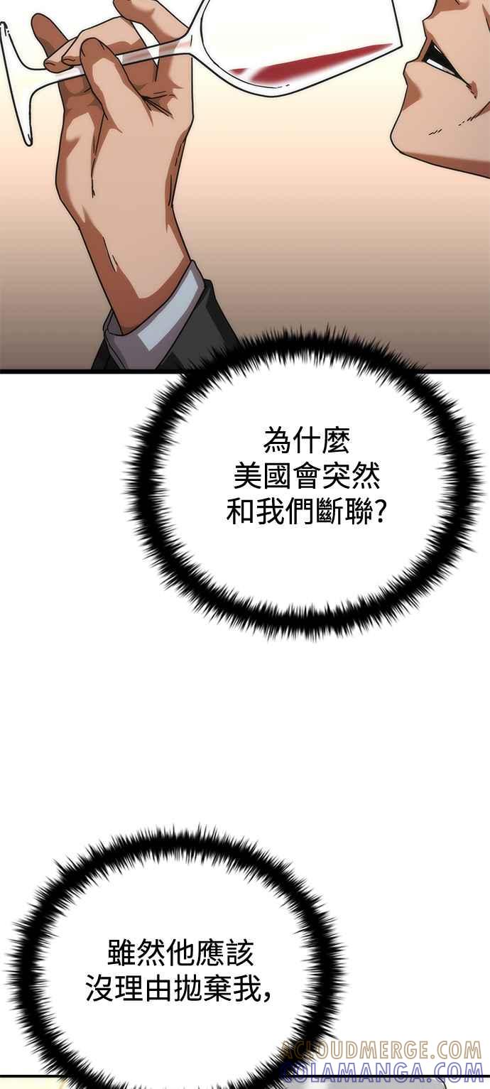 丧尸默示录 82-08 第59话 第22页