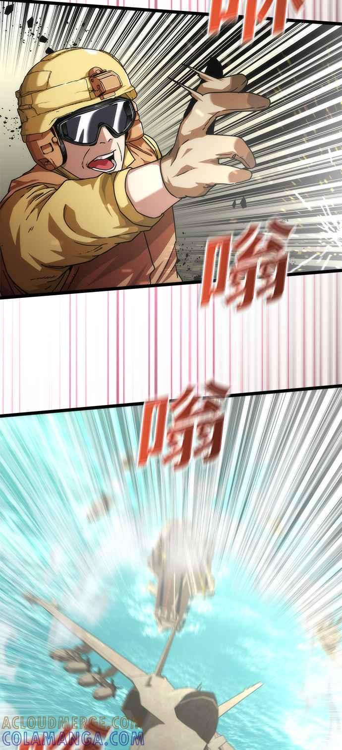 丧尸默示录 82-08 第59话 第52页