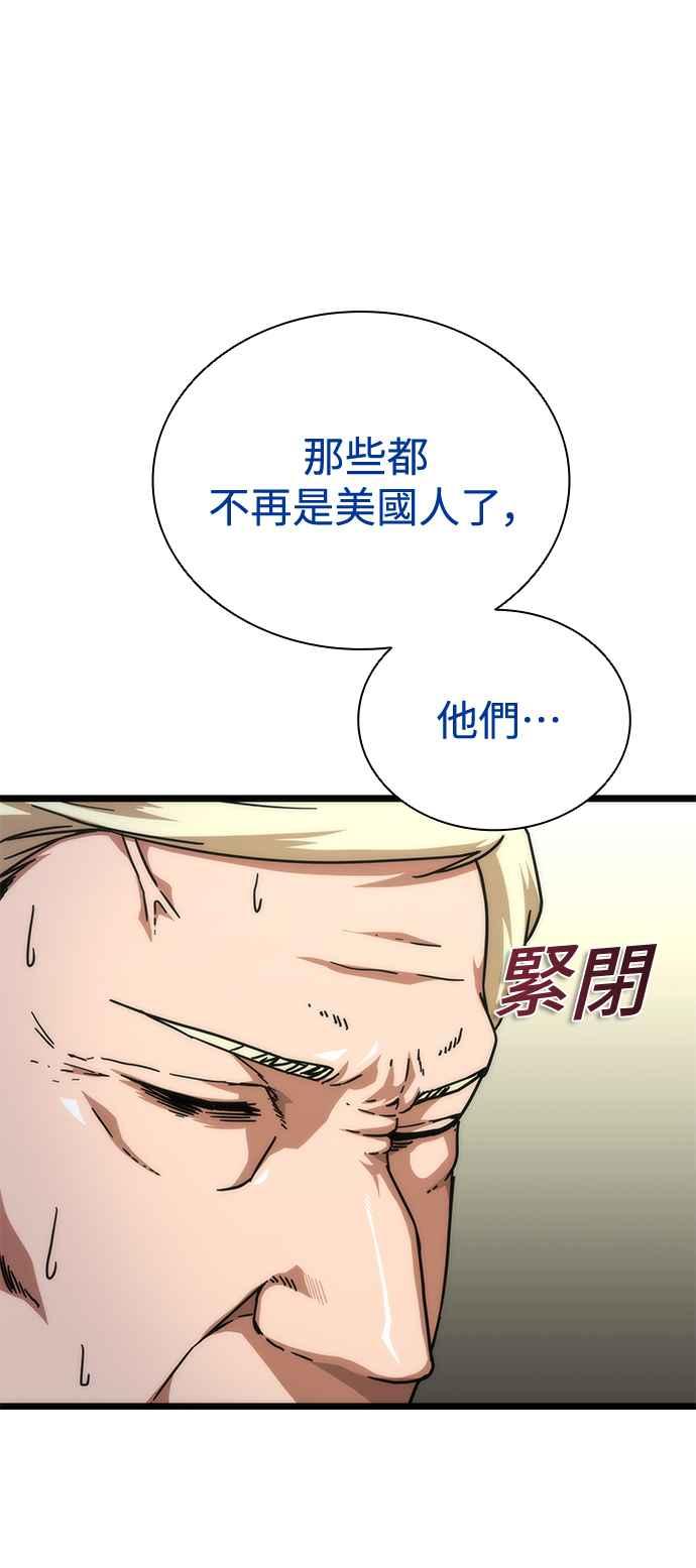 丧尸默示录 82-08 第59话 第68页