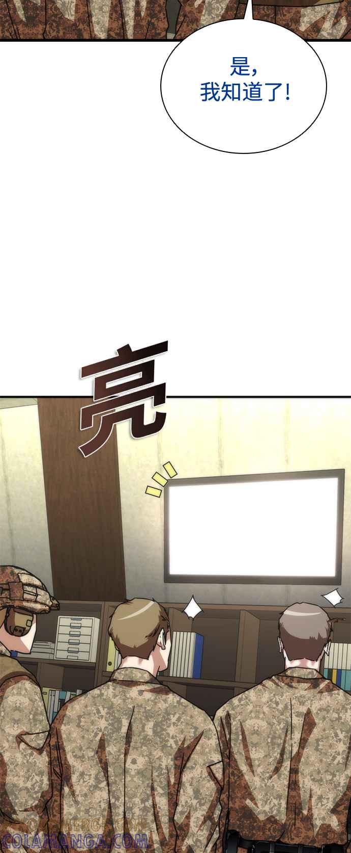 丧尸默示录 82-08 第60话 第40页