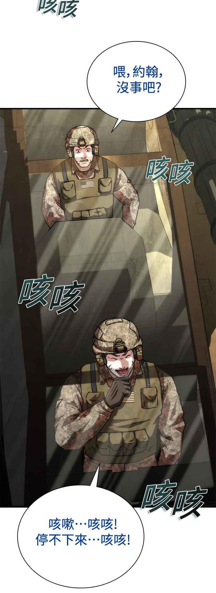 丧尸默示录 82-08 第60话 第62页