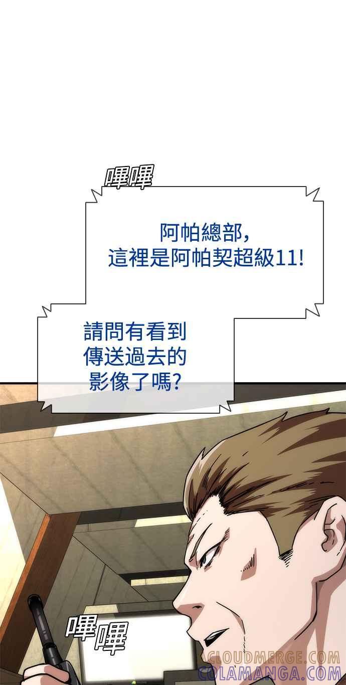 丧尸默示录 82-08 第60话 第43页