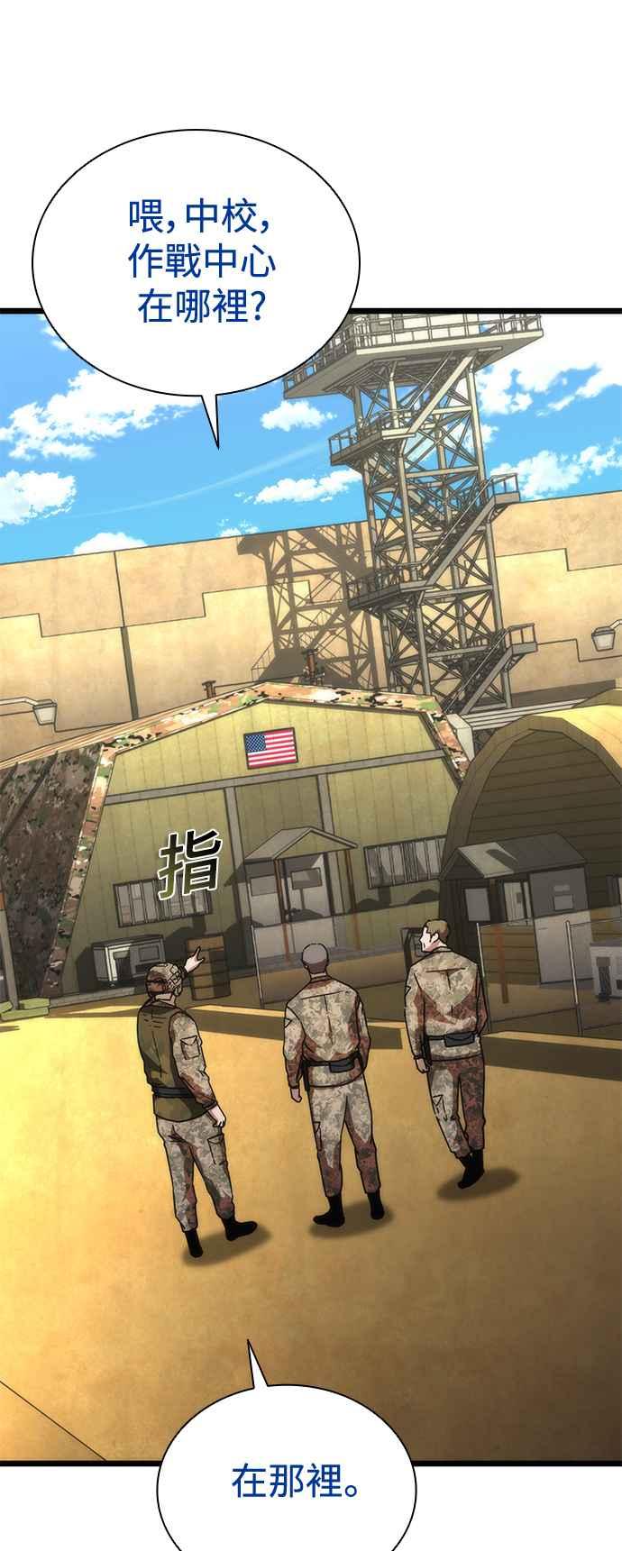 丧尸默示录 82-08 第60话 第9页