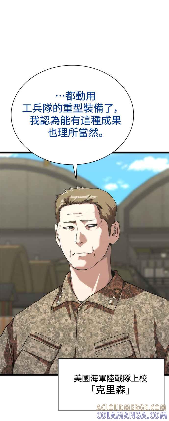 丧尸默示录 82-08 第60话 第7页