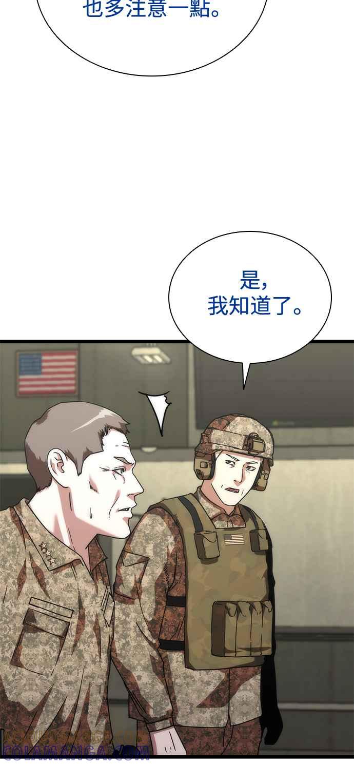 丧尸默示录 82-08 第60话 第13页