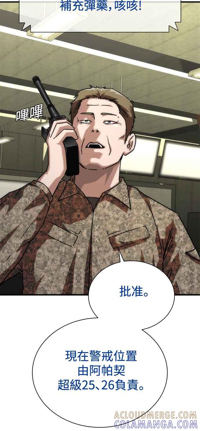 丧尸默示录 82-08 第60话 第52页