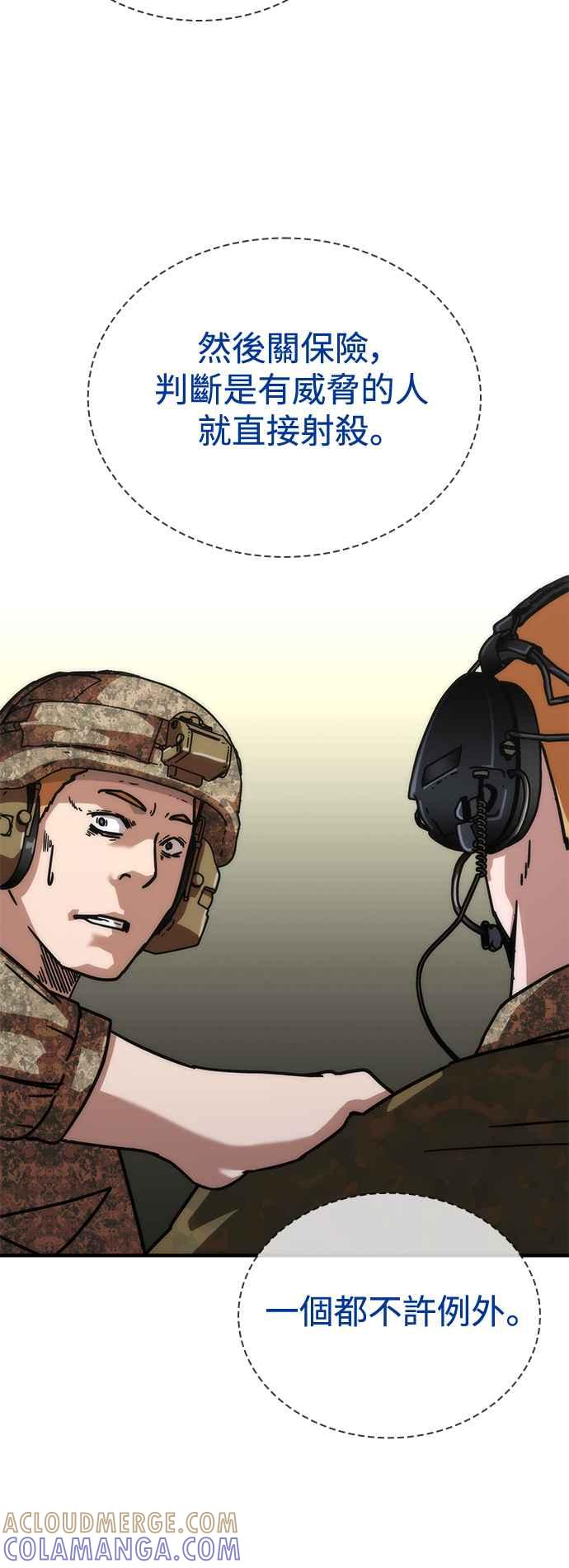丧尸默示录 82-08 第60话 第94页
