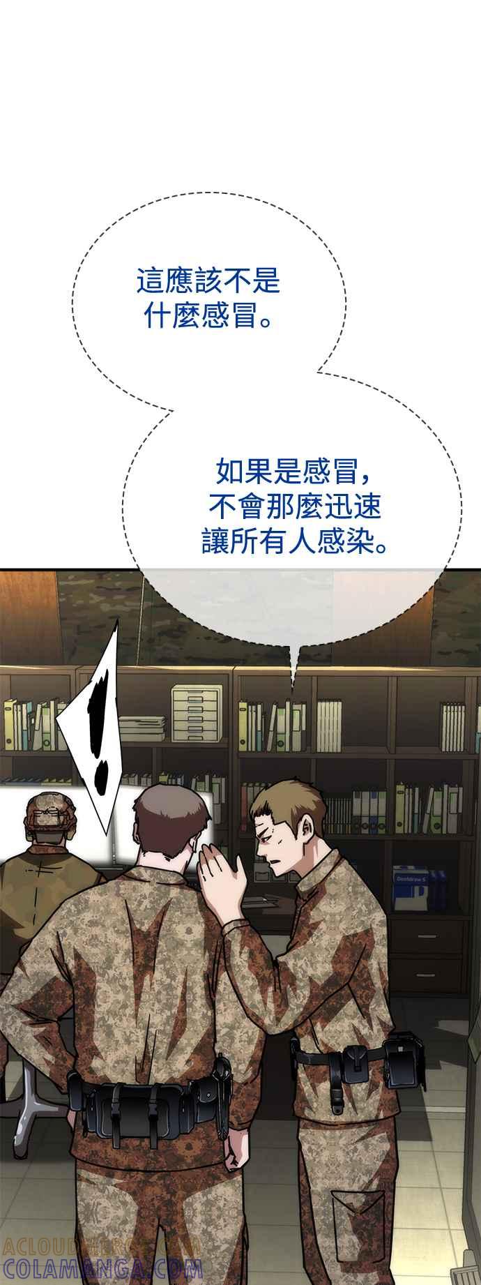 丧尸默示录 82-08 第60话 第88页