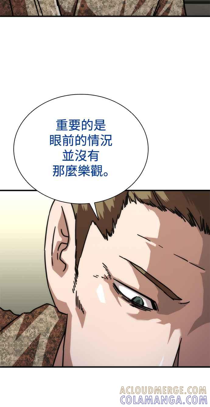 丧尸默示录 82-08 第60话 第91页