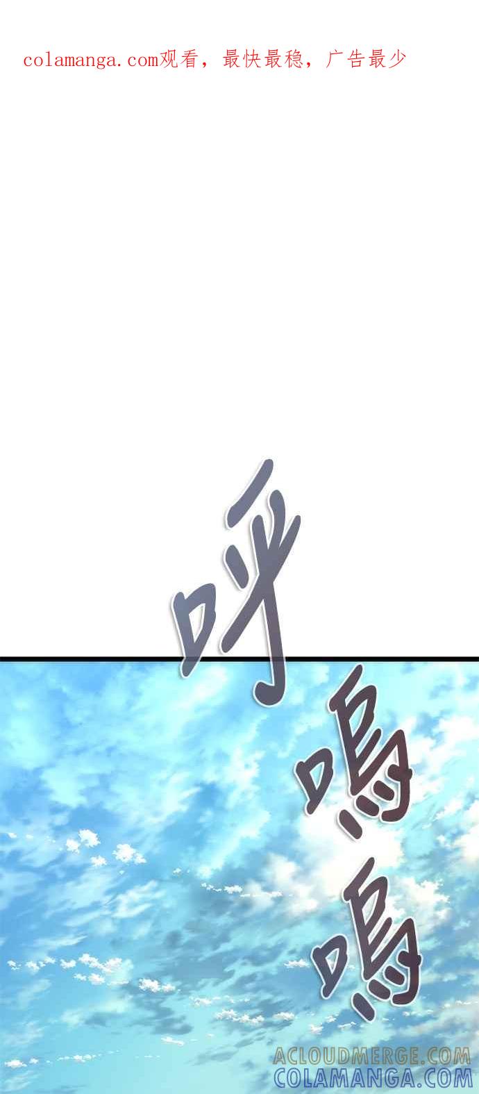丧尸默示录 82-08 第60话 第1页
