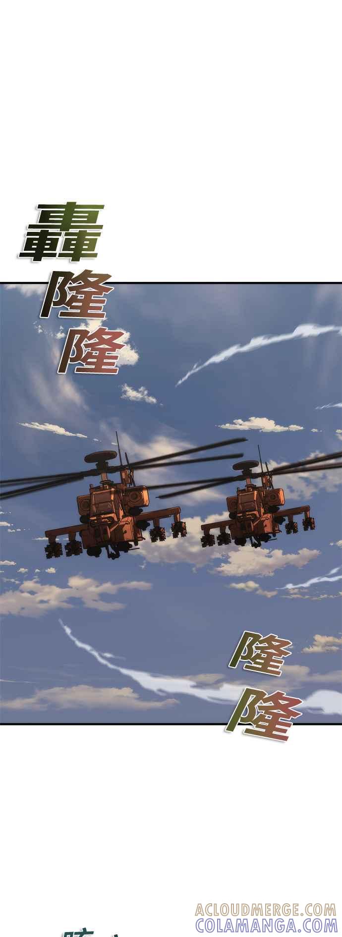 丧尸默示录 82-08 第60话 第61页