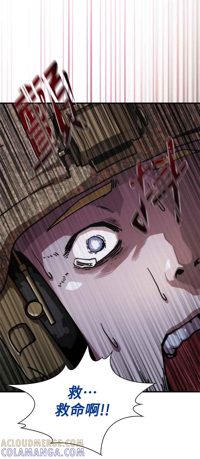 丧尸默示录 82-08 第61话 第31页