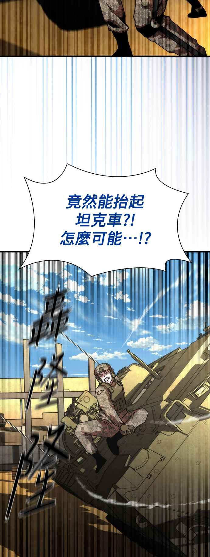 丧尸默示录 82-08 第61话 第24页