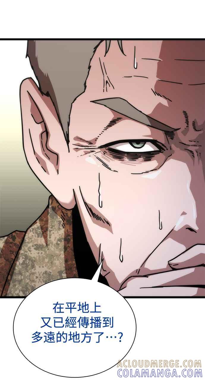 丧尸默示录 82-08 第61话 第64页