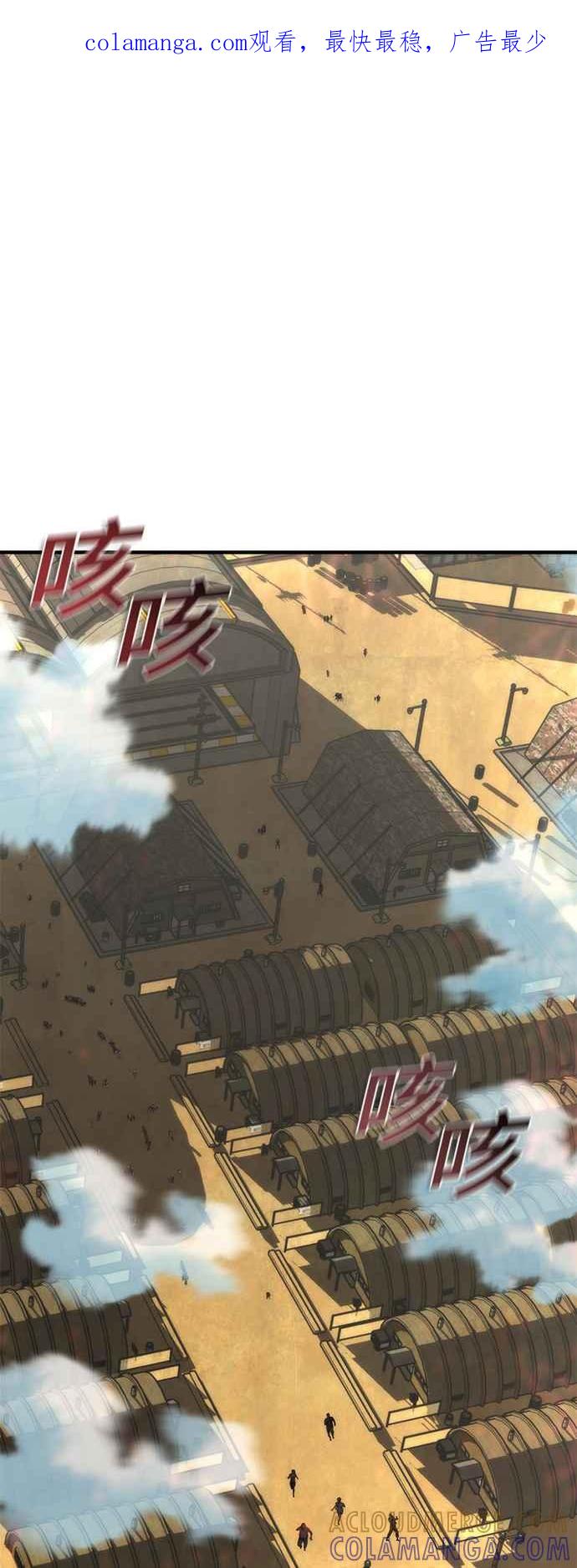 丧尸默示录 82-08 第61话 第1页