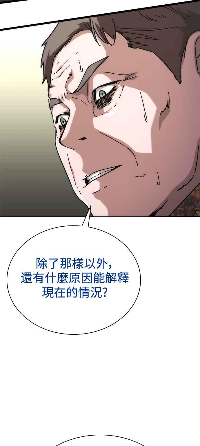 丧尸默示录 82-08 第61话 第60页