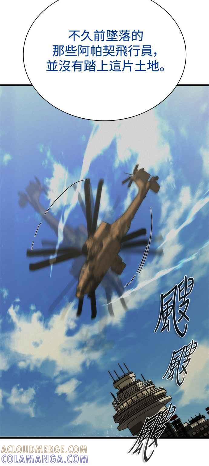 丧尸默示录 82-08 第61话 第61页