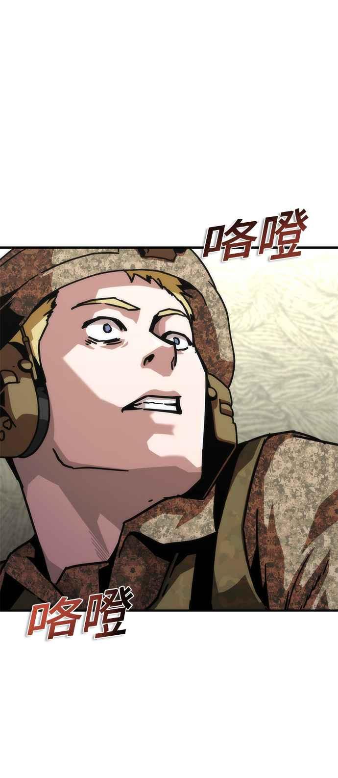 丧尸默示录 82-08 第61话 第29页