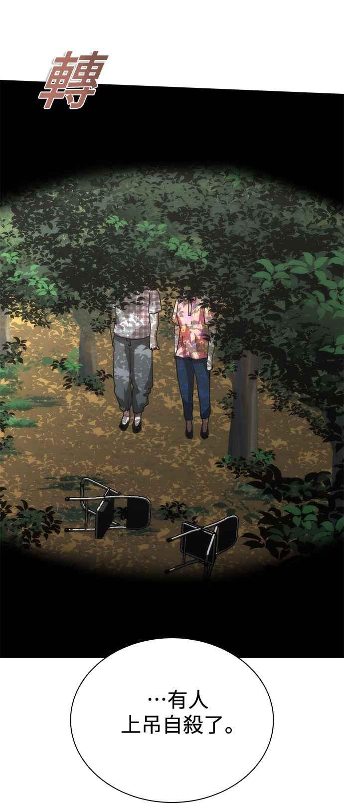 丧尸默示录 82-08 第62话 第64页