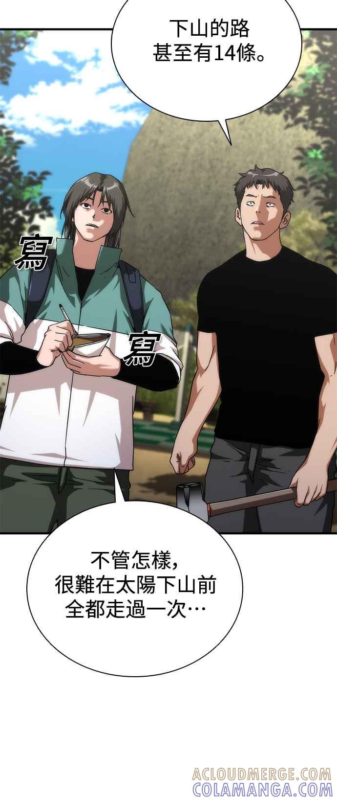 丧尸默示录 82-08 第62话 第37页