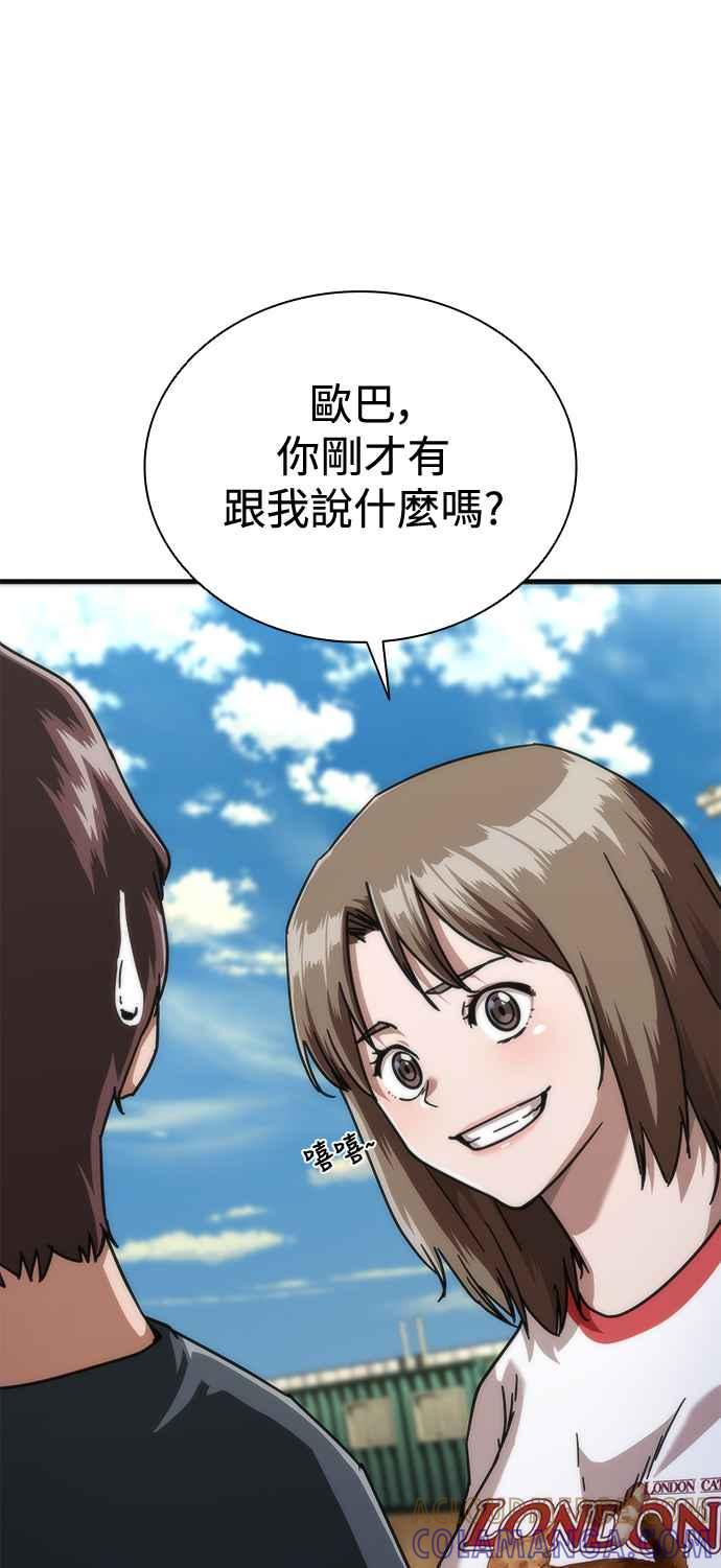 丧尸默示录 82-08 第62话 第89页