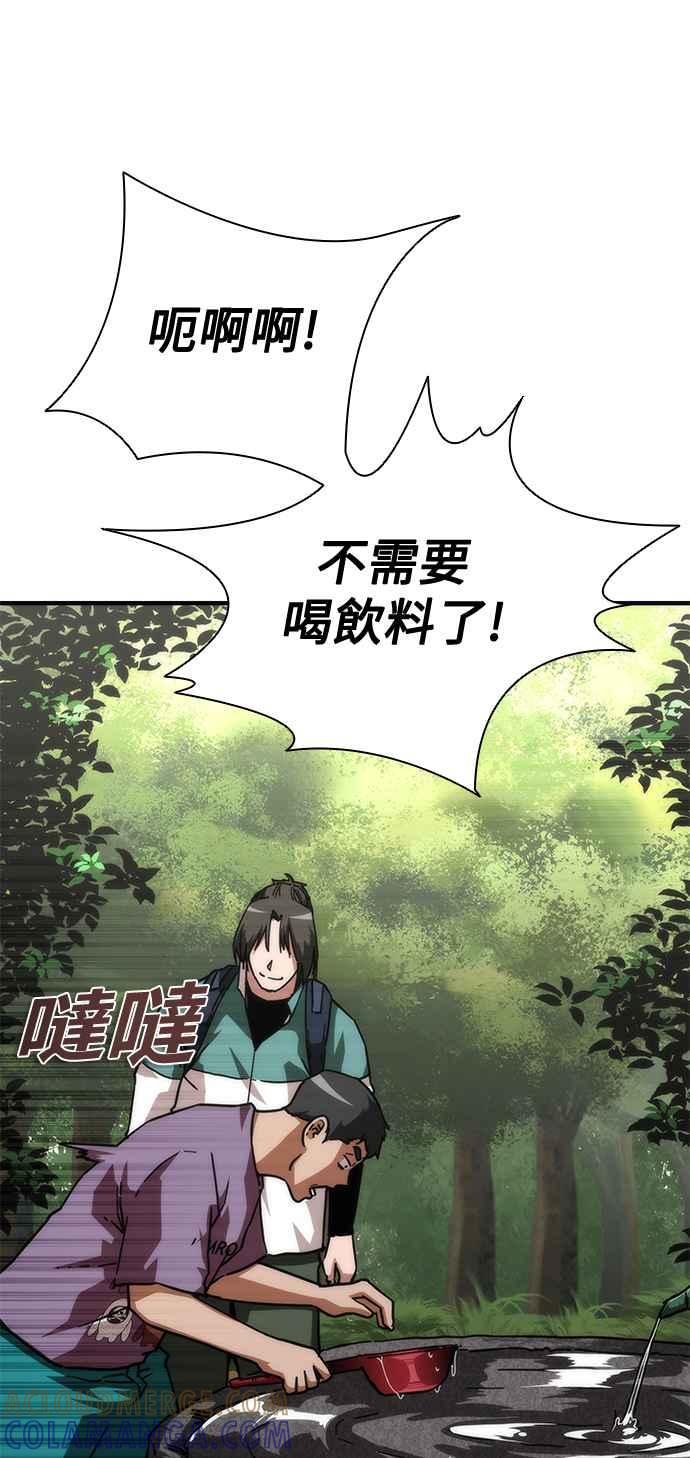 丧尸默示录 82-08 第62话 第29页
