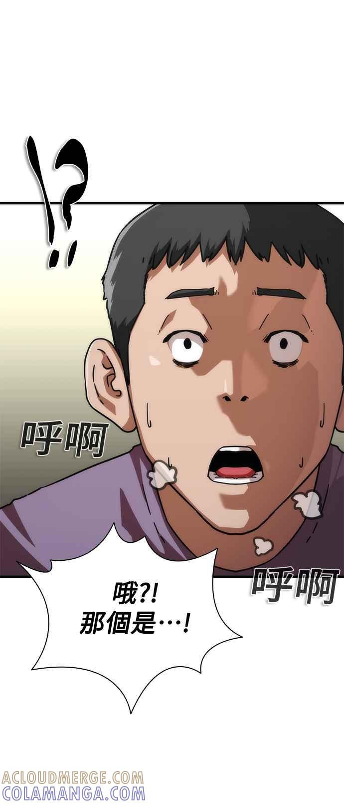 丧尸默示录 82-08 第62话 第21页