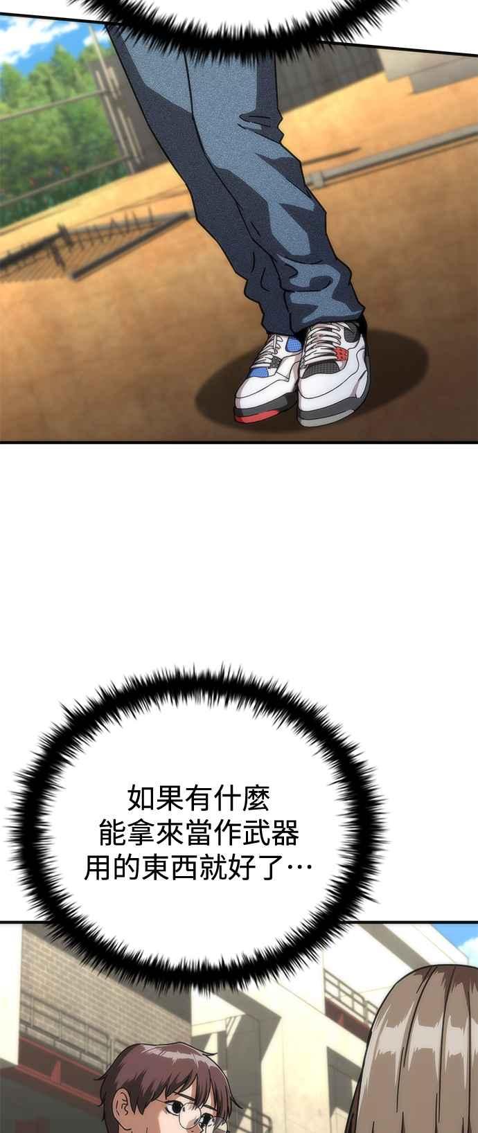 丧尸默示录 82-08 第62话 第15页