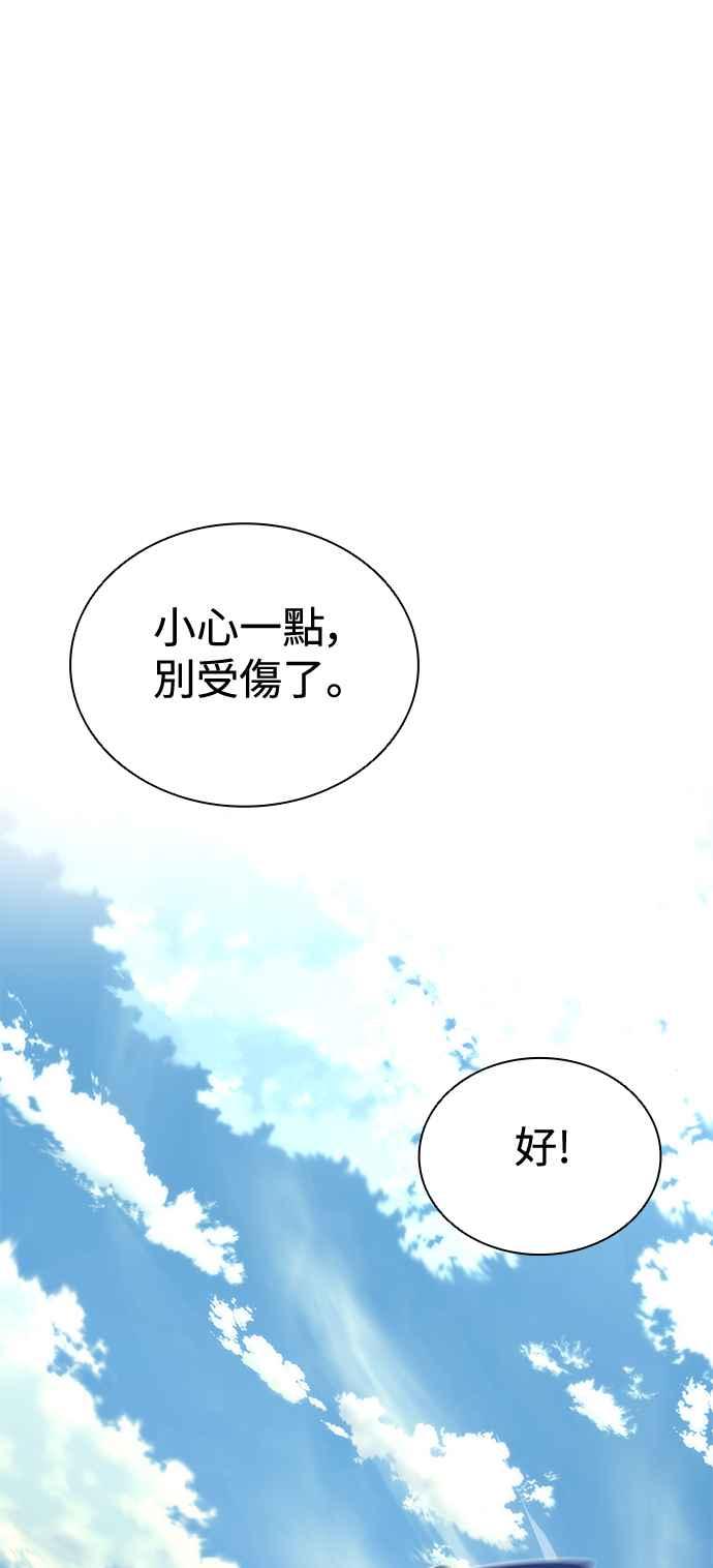 丧尸默示录 82-08 第62话 第83页