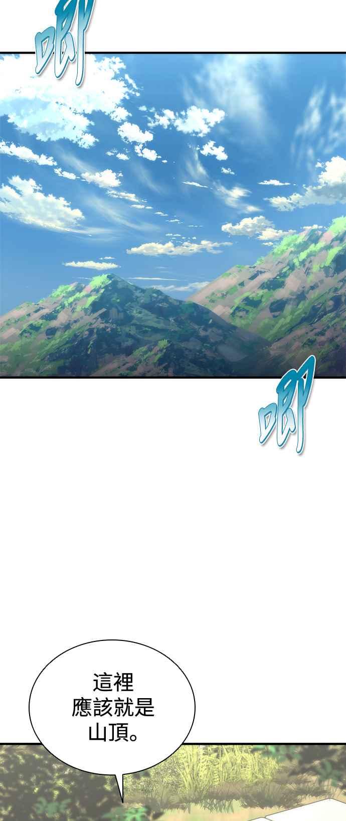 丧尸默示录 82-08 第62话 第35页