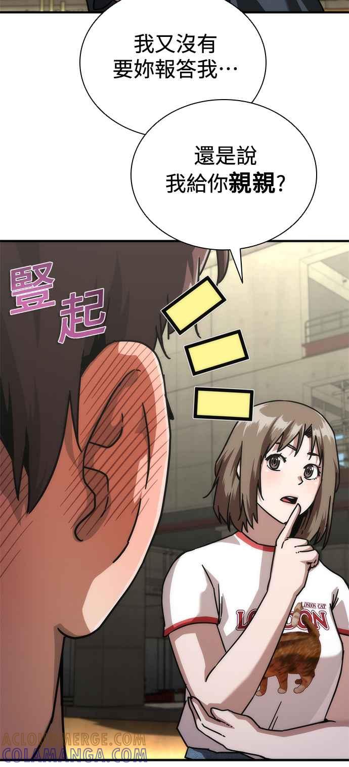 丧尸默示录 82-08 第62话 第97页