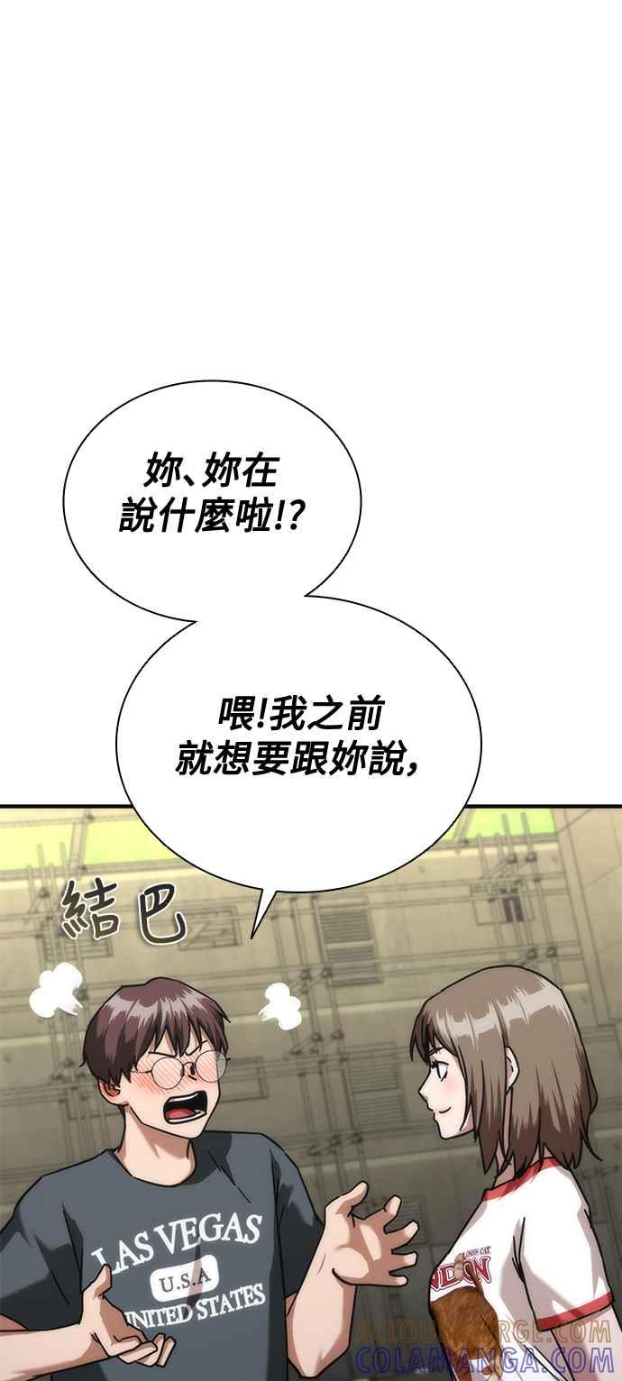 丧尸默示录 82-08 第62话 第101页