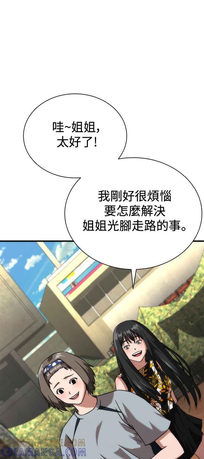 丧尸默示录 82-08 第63话 第28页