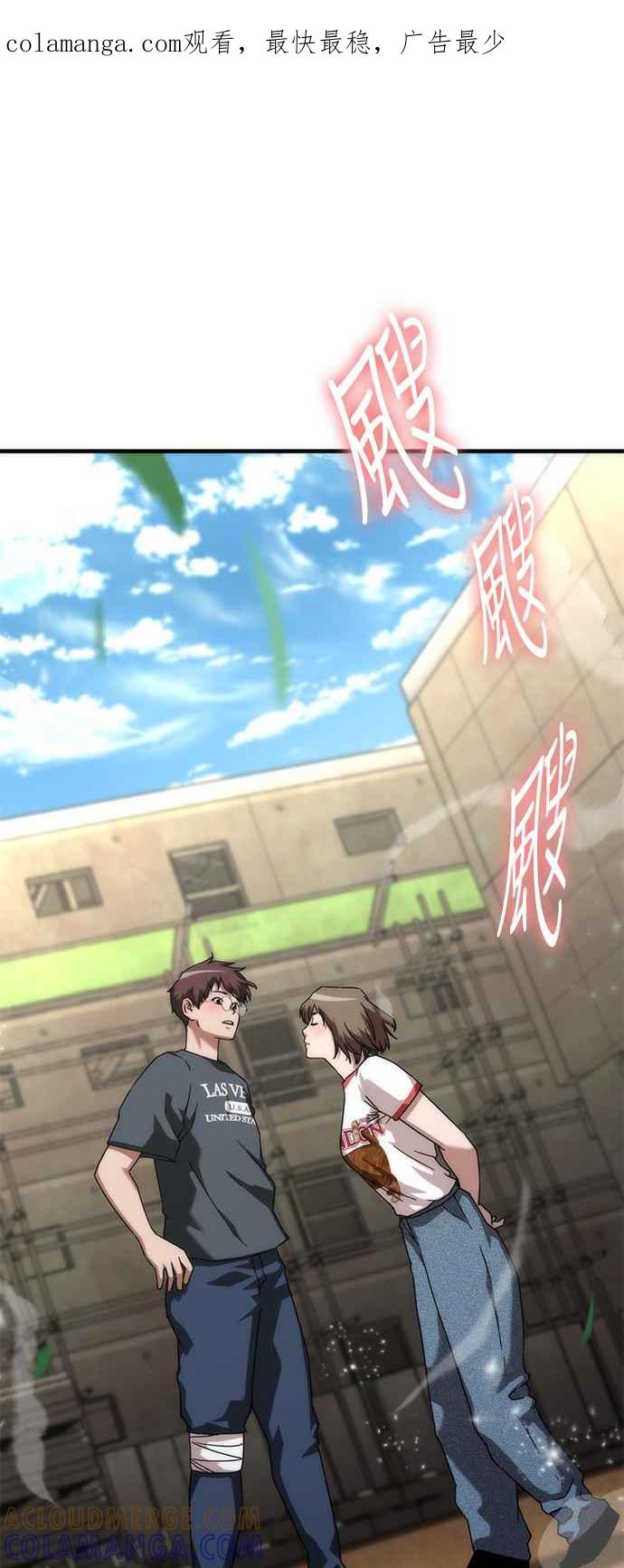 丧尸默示录 82-08 第63话 第1页