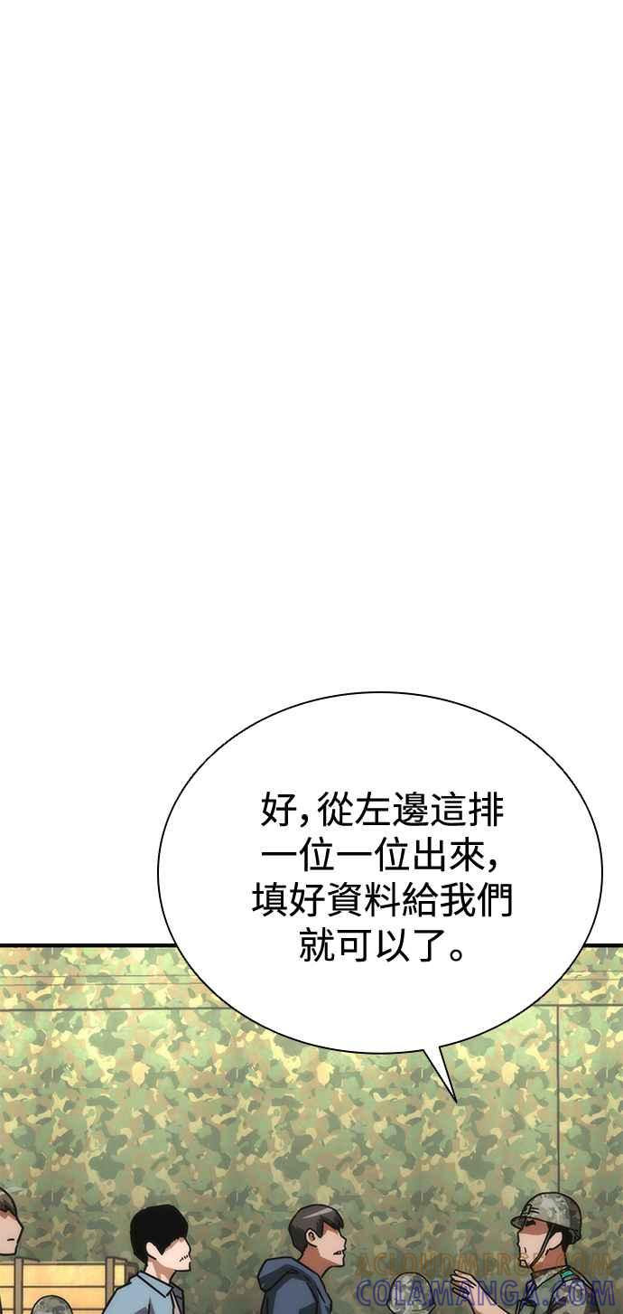 丧尸默示录 82-08 第63话 第37页