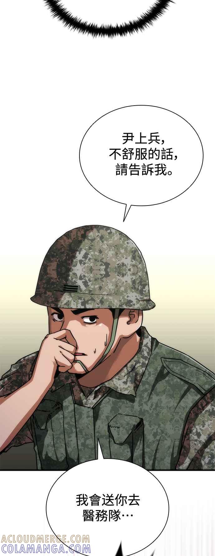 丧尸默示录 82-08 第63话 第61页