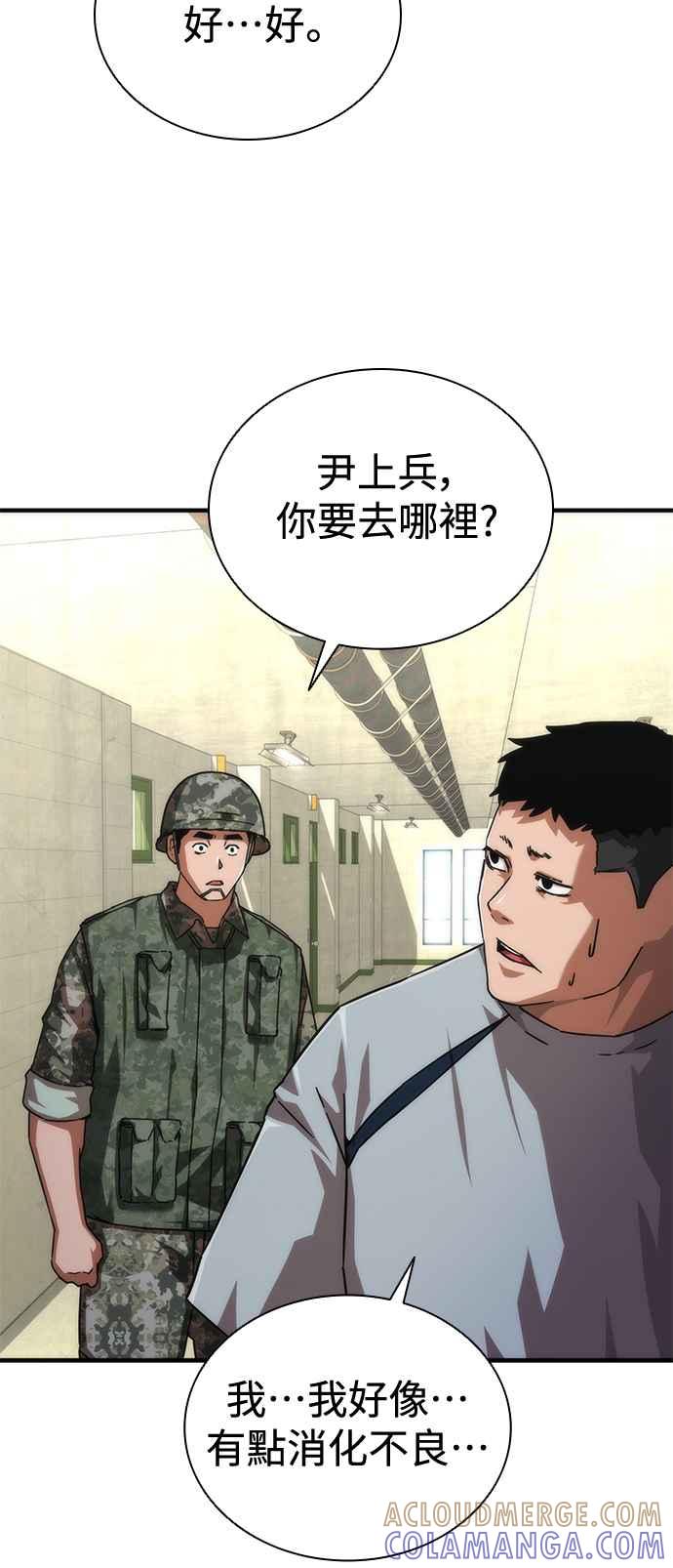 丧尸默示录 82-08 第63话 第55页