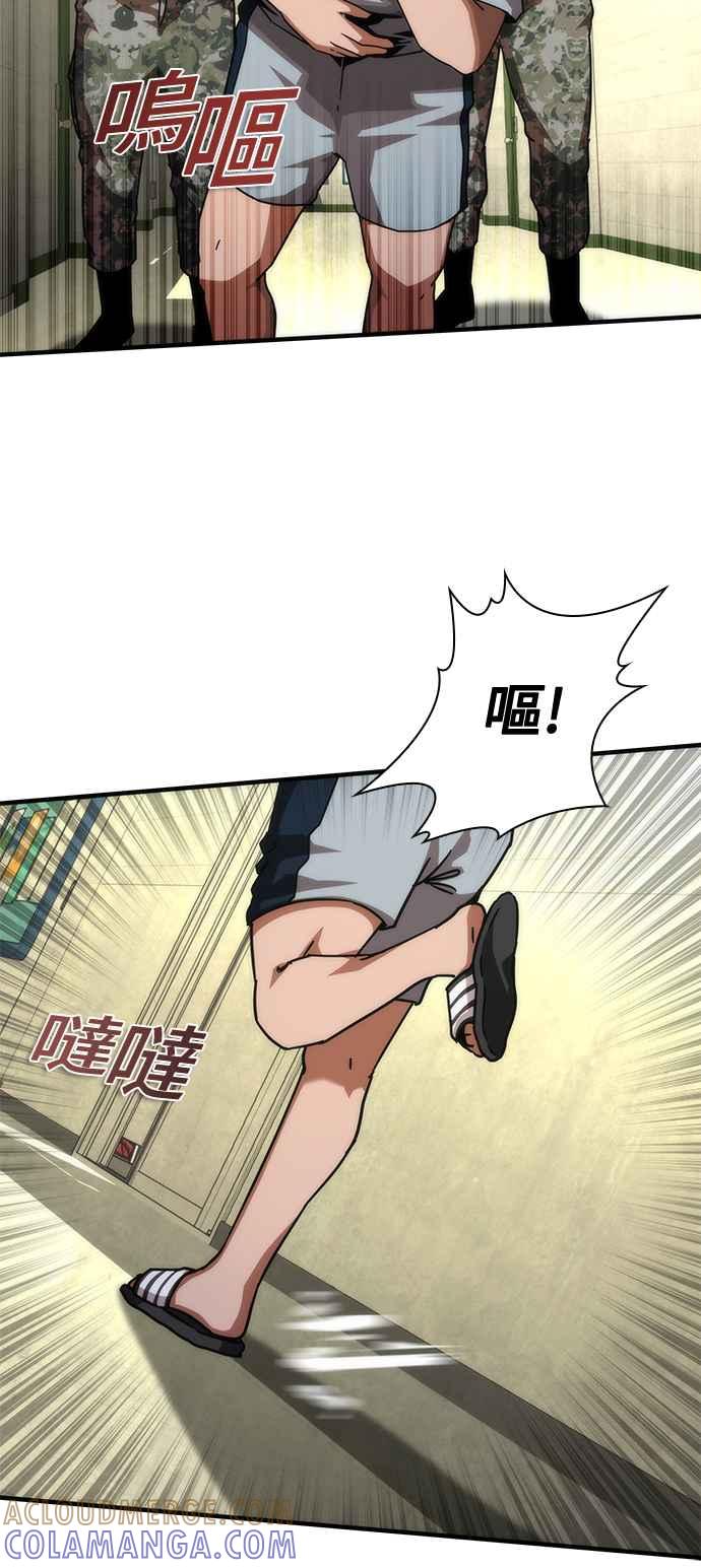 丧尸默示录 82-08 第63话 第58页