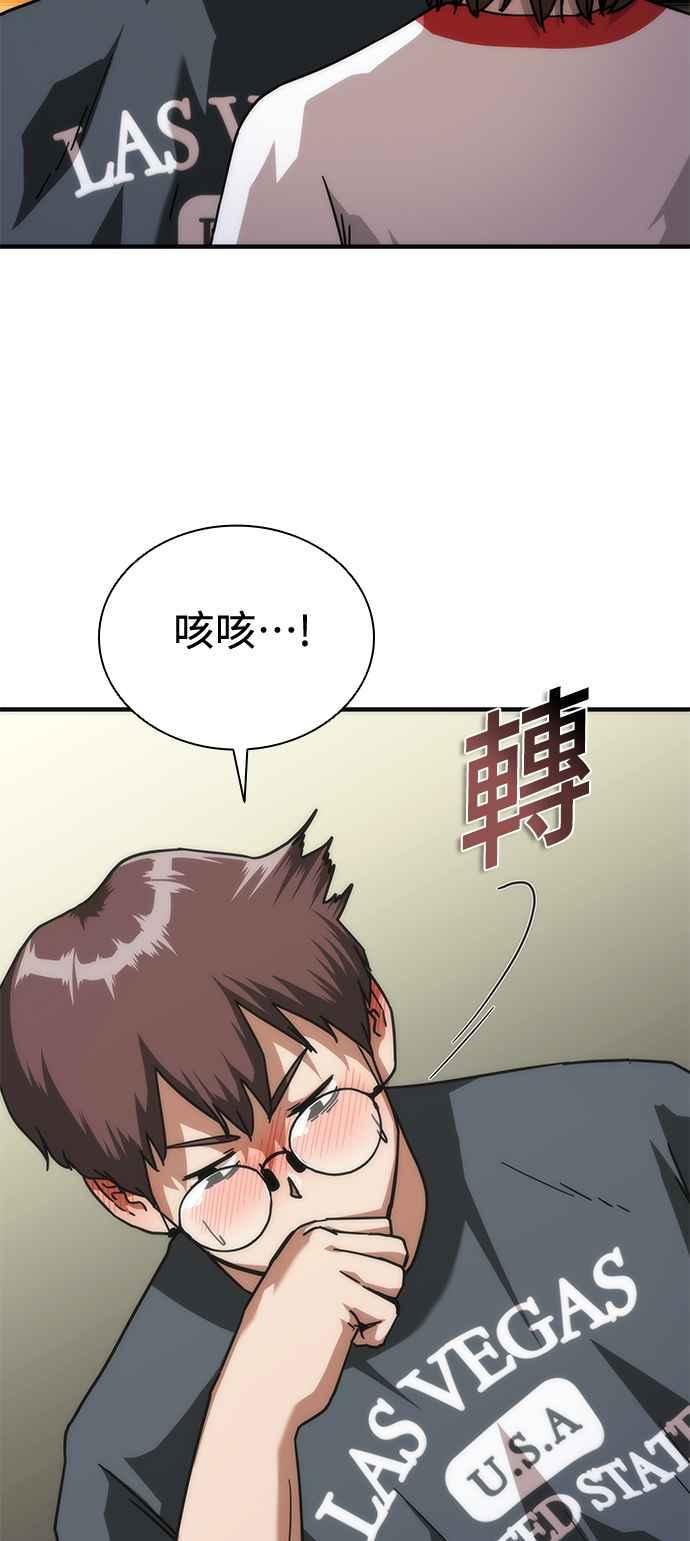 丧尸默示录 82-08 第63话 第5页