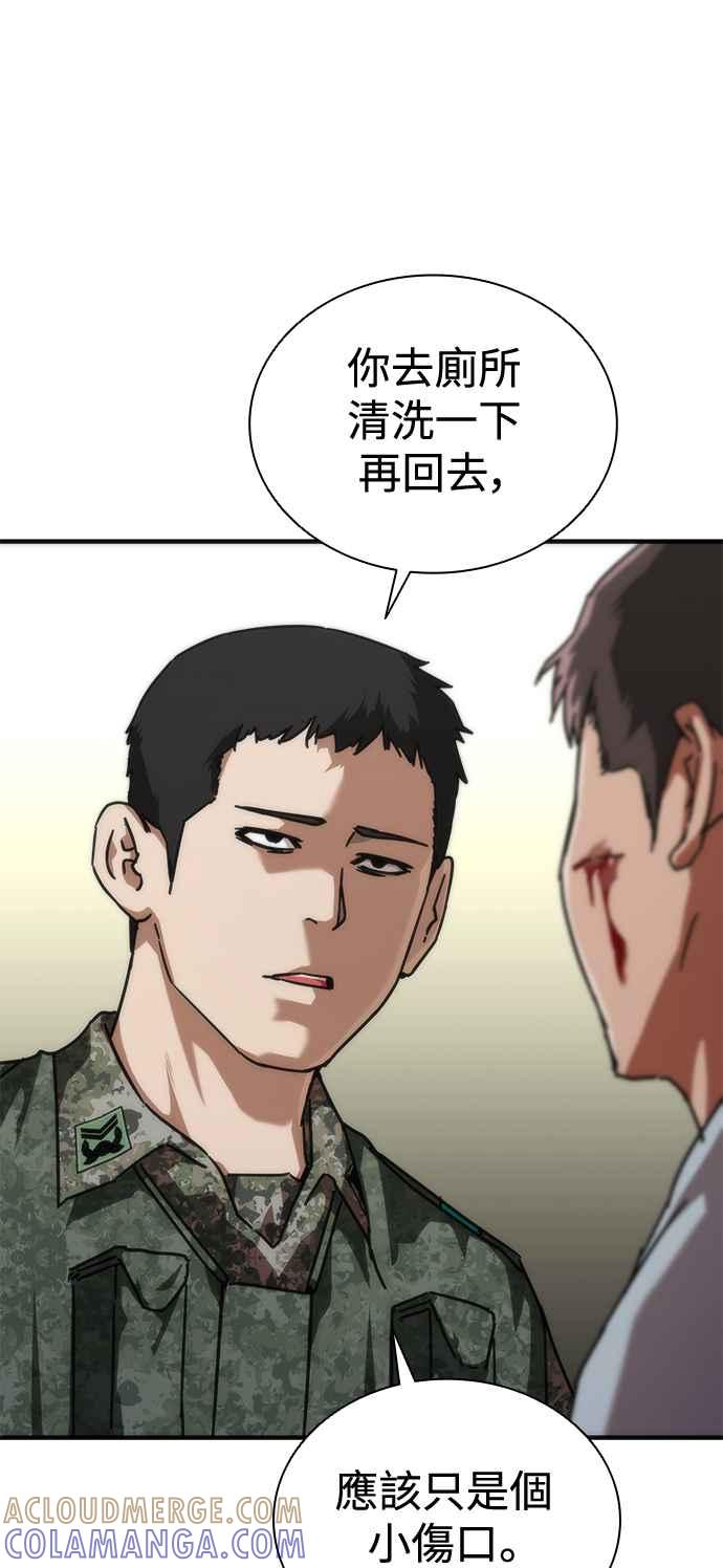 丧尸默示录 82-08 第64话 第29页