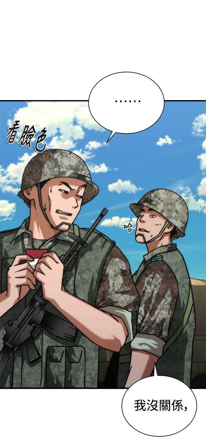 丧尸默示录 82-08 第64话 第90页