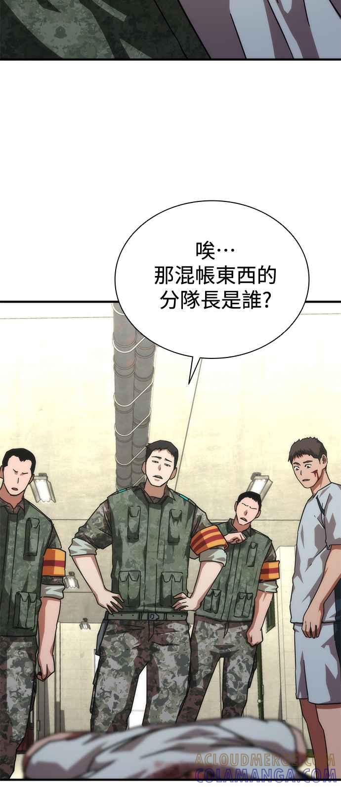 丧尸默示录 82-08 第64话 第25页